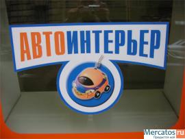 Достойные чехлы на сиденья автомобилей в С.Петербурге
