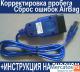 Новый адаптер VAG K+CAN Commander 1.4 FULL (OBD2)