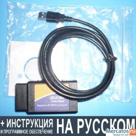 Адаптер ELM 327 V1.5 USB для диагностики OBD 2