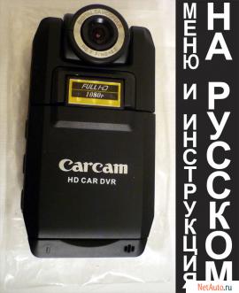 Видеорегистратор Carcam K2000 Full HD 1080P(новый)