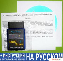 Мини-адаптер Vgate ELM 327 BT для диагностики OBD2