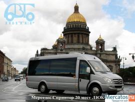 Аренда пассажирских микроавтобусов в Санкт-Петербурге с водителе 2