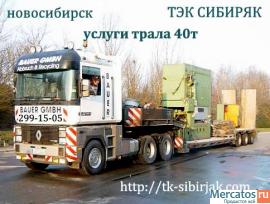 Заказ, аренда,услуги. Автовышка от 12 до 45 метров.Новосибирск 9