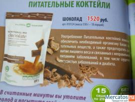 Коктейли для витаминизации организма 3