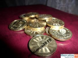 Продаю юбилейные 10- руб,( 7 000 шт) по 80 руб шт!! 8