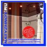 Натяжные потолки пвх - дешево - Москва Одинцово