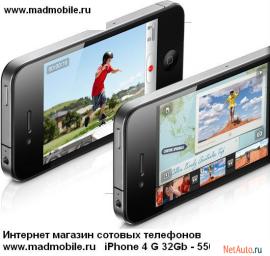 Продаем iPhone 4 32 Gb встроеной памяти.