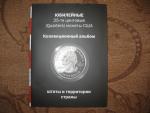 Вся коллекция штатов США 50шт + 6 территорий. В коллекционном ал