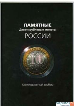 Все юбилейные 10 рублёвые монеты 96шт+10шт ГВС . UNC!!!!!!!!! 4