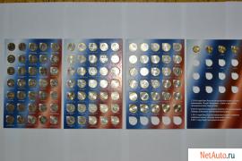 Супер коллекция 10руб юбилейных монет все 97шт+20шт ГВС+3шт Сочи