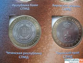 Супер коллекция 10руб юбилейных монет все 97шт+20шт ГВС+3шт Сочи 4