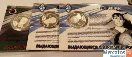 Выдающиеся Футболисты Яшин, Бесков, Стрельцов 4