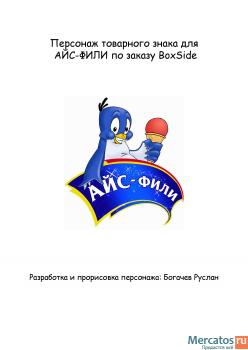 Создание мультфильмов и роликов под заказ, комиксов, шаржей... 9