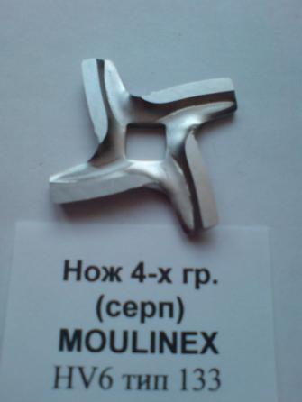 Нож для мясорубки MOULINEX +