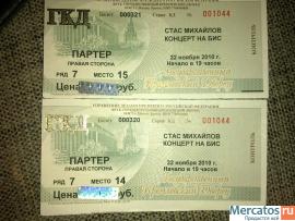 2 билета на концерт Стаса Михайлова