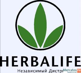 Гербалайф - продукция для здоровья и деловая возможность!