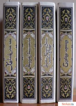 Серия "1001 ночь" (4 книги)