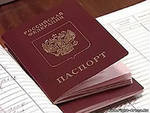 Регистрация (прописка) в Екатеринбурге временная, постоянная