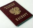 Прописка / региситрация В Иваново