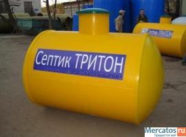Септик Тритон