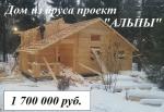 Дом из бруса 10х11.5 по проекту "Альпы"