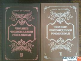 продам книги ,разные. 6