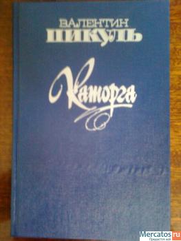 продам книги ,разные. 9