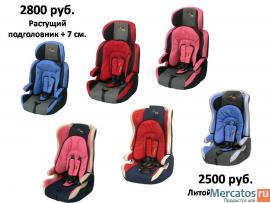 Новое автокресло 9-36 кг. (с 9 мес. до 14 лет)