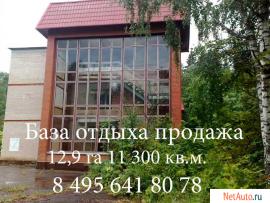 база отдыха продажа