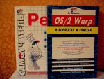 Perl и OS/2 Warp