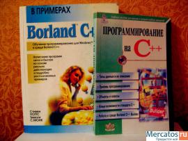 Borland C+ и Программирование на с