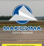 Авиаперевозки грузов