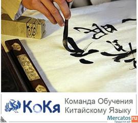Идет набор в группу китайского языка! Скидки 20% до 31 октября!