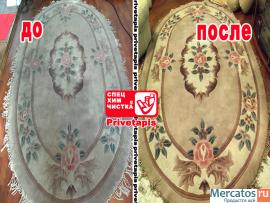 Химчистка ковров Москва 2