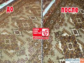 Химчистка ковров Москва 7