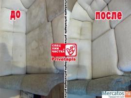 Химчистка мягкой мебели Москва 10