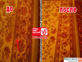 Выездная химчистка ковров Раменское, Москва 3