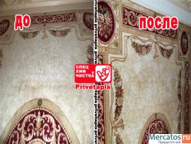 Выездная химчистка ковров Раменское, Москва