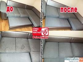 Химчистка диванов, креслел, стульев. Профессионально. 7