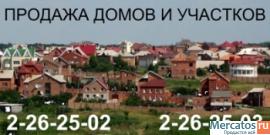 150 м от поста ГИБДД на Малиновского/Таганрогская 10 соток