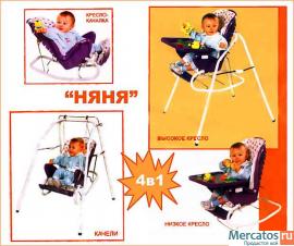 Стульчик+столик+качели+шезлонг новый с доставка