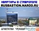 Аренда: 1-к. элитн. квартира в центре Ставрополя, мебель, 60 кв.