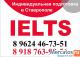 подготовка к IELTS в Ставрополе