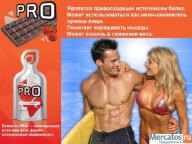 Биологически Активные Добавки в ионной форме 2