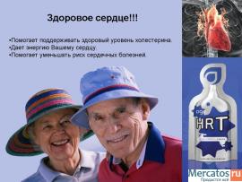 Биологически Активные Добавки в ионной форме 3