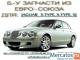 запчасти новые и б/у для JAGUAR S-TYPE 1999-2010/ X-TYPE 2001-20