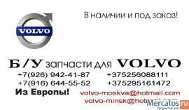 б/у запчасти для VOLVO XC90,C30-2008,C70-2009,S60,S80,V70!