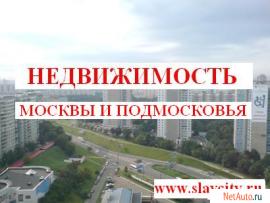 Slavcity- недвижимость Москвы и Московской области.