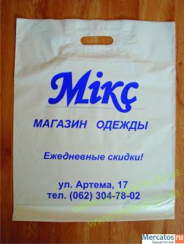 Пакеты с логотипом в Запорожье