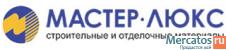 ООО "Мастер Люкс"